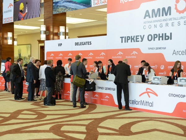 Международный горно-металлургический конгресс "Astana Mining & Metallurgy Congress"