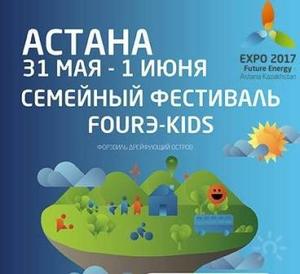 Kids_fest